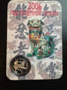 ROK PSA NADDNIESTRZE 100 RUBLI 2006 AG925