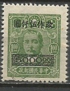 Chiny Cesarstwo 1948/1949 Mi 861(456) nadruk**czyste