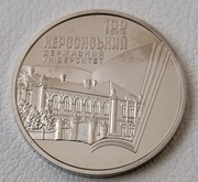 Ukraina 2 hrywny, 2017 100-lecie Chersońskiego Uniwersytetu Państwowego