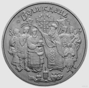 UKRAINA 5 UAH 2003r. Wielkanoc*