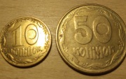 Zestaw dwóch monet 10 i 50 kopiejek UKRAINA 1992 i 2016
