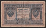 Rosja 1 rubel 1898