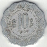 Indie 10 pajs paise 1974 C - 26 mm - Kalkuta - nr 1