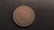 1 kopiejka 1903 Rosja