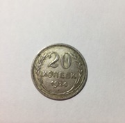 20kopiejekZSRR1924r,Ag500 st.b.dobry, śr22,w3,47g