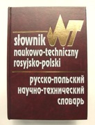 SŁOWNIK NAUKOWO-TECHNICZNY - ROSYJSKO-POLSKI + Suplement