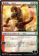 Samut, Tyrant Smasher (V.1) JAP WAR