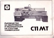 Tokarka C 11 MT DTR 