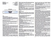 Ulotki z opisem preparatów przeciwpasożytniczych Wormil, Vormil,