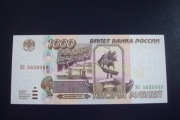 Rosja 1000 rubli st. 1