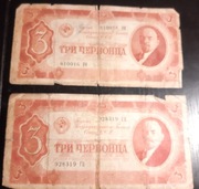 3 czerwońce 1937 r ZSRR 2 szt. STARY BANKNOT