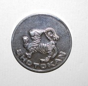 Medal 1986 Łódź karate SHOTOKAN PRL  