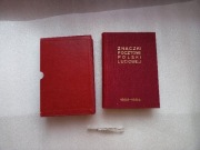 Klaser na  znaczki pocztowe Polski Ludowej 1982 - 1984