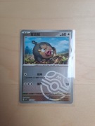 Karta Pokémon Lechonk MASTERBALL - 1604/05 S-Chinska