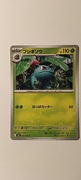 Japońska Karta Pokemon -Mega Brave -002/063-Ivysaur