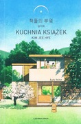 Kim Jee Hye - Kuchnia książek