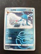 Glaceon (Master Ball - Gem Pack 2)