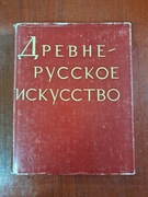 Tytuł: Sztuka StaroruskaAutor: C. ŁazariewTemat: Historia sztuki
