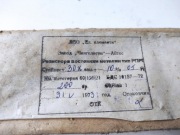 Rezystory ZSRR 30k  [cala paczka]