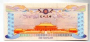 Banknot  Chiny ...