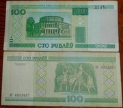 100 Rubli Białorusi z 2000 Opera Wielka i Dom Baletu - stan obiegowy