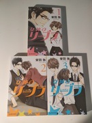 Megami No Libra (1-3) - mangi po japońsku, the goddess Libra, zestaw