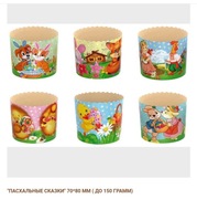 Sprzedam papierowe foremki do ciasta 