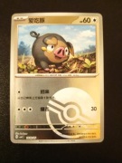 Lechonk (Poke Ball - Gem Pack 1)