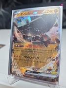 Pokemon TCG Shiny Ex Treasure Ting-Lu EX 113/190