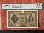 10 Jenów 1930 Japonia