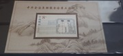 Arkusz pamiątkowy.Chiny.1923-1991g.propaganda.socjalizmu.MNH.