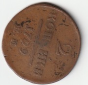 2 kopiejki 1799 w dość dobrym stanie jak na lata.