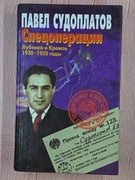 Operacje specjalne. Łubianka i Kreml 1930-1950. (Paweł Sudopłatow)