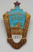Odznaka ZSRR Festiwal młodzieży Ałtaj 1957 Bardzo Rzadki Oryginal