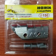 Noże ostrza do świdra Tonar 150mm 