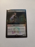Elusive Tormentor / Insidious Mist SOI Japanese FOIL 
