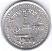 NEPAL, 50 pajs 2003 (2060), KM# 1179, XF