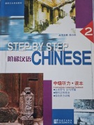 Step by step Chinese