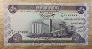 Irak 50 Dinar 2003 P-90a.2 UNC