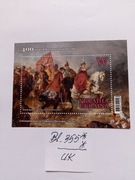 Blok 355** wyd.Ukraina 400.rocz.bitwy pod Chocimem