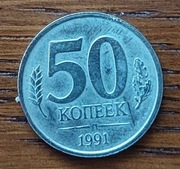 50 kopiejek 1991