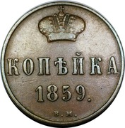 Kopiejka 1859, Mennica Warszawaska