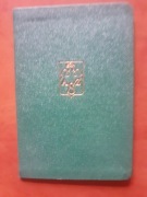 Legitymacja członka AZS przy AGH .Kraków 1958