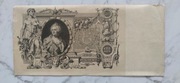 100 rubli 1910 Shipov. 