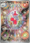 Medicham AR m2a 207/193 Mega Dream EX - Karty Pokemon TCG