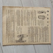 Wiarus Wojska Pancerne Czołg 7 PP 2 PAC Chełm