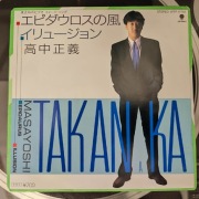 MASAYOSHI TAKANAKA "EPIDAURUS"/"ILLUSION" JAPAN PRESS 1985 7"