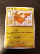 Shiny Pikachu (Gem Pack 1)