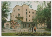 Rabka 1977r. Szpital Kardiologiczny NEON L890