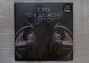 Wyprzedaż uszkodzonej dostawy. OD ZŁOTÓWKI!!! Płyta 07. Rotting Christ.